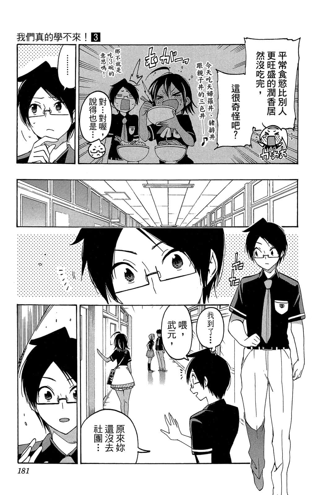 Page 180