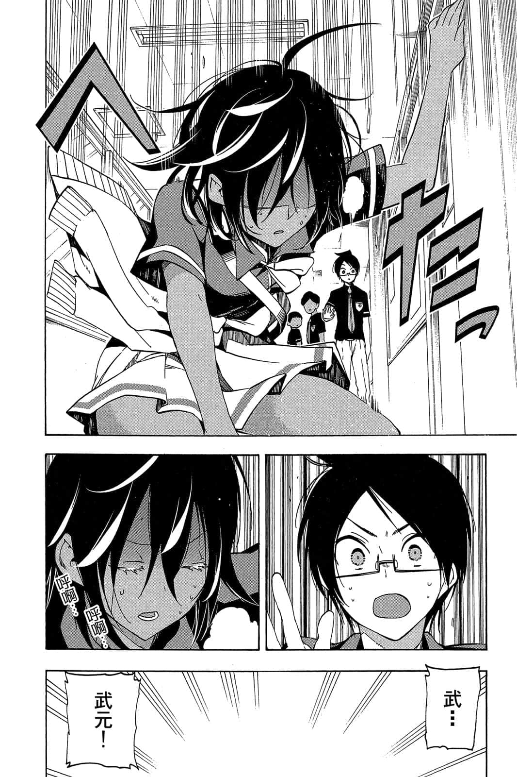 Page 181