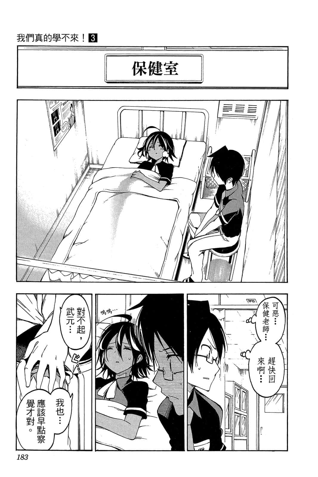 Page 182