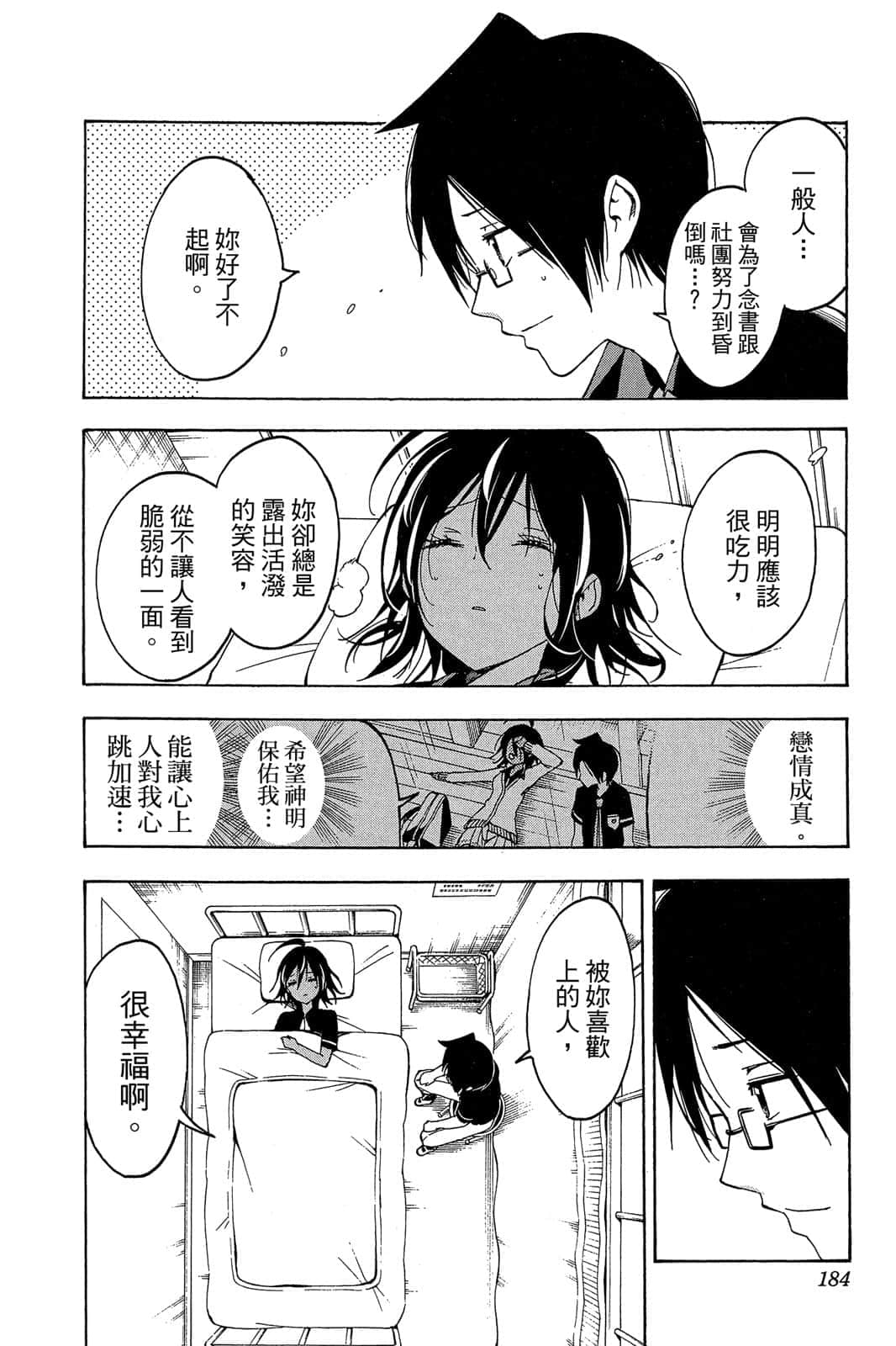 Page 183