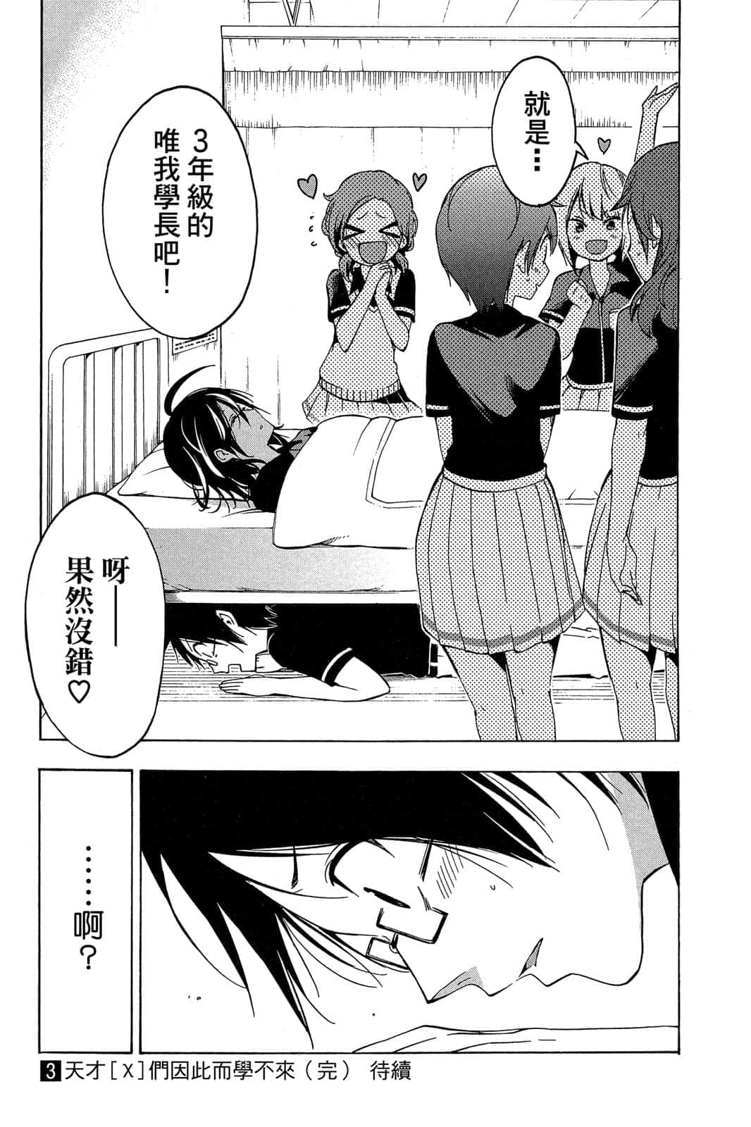 Page 188