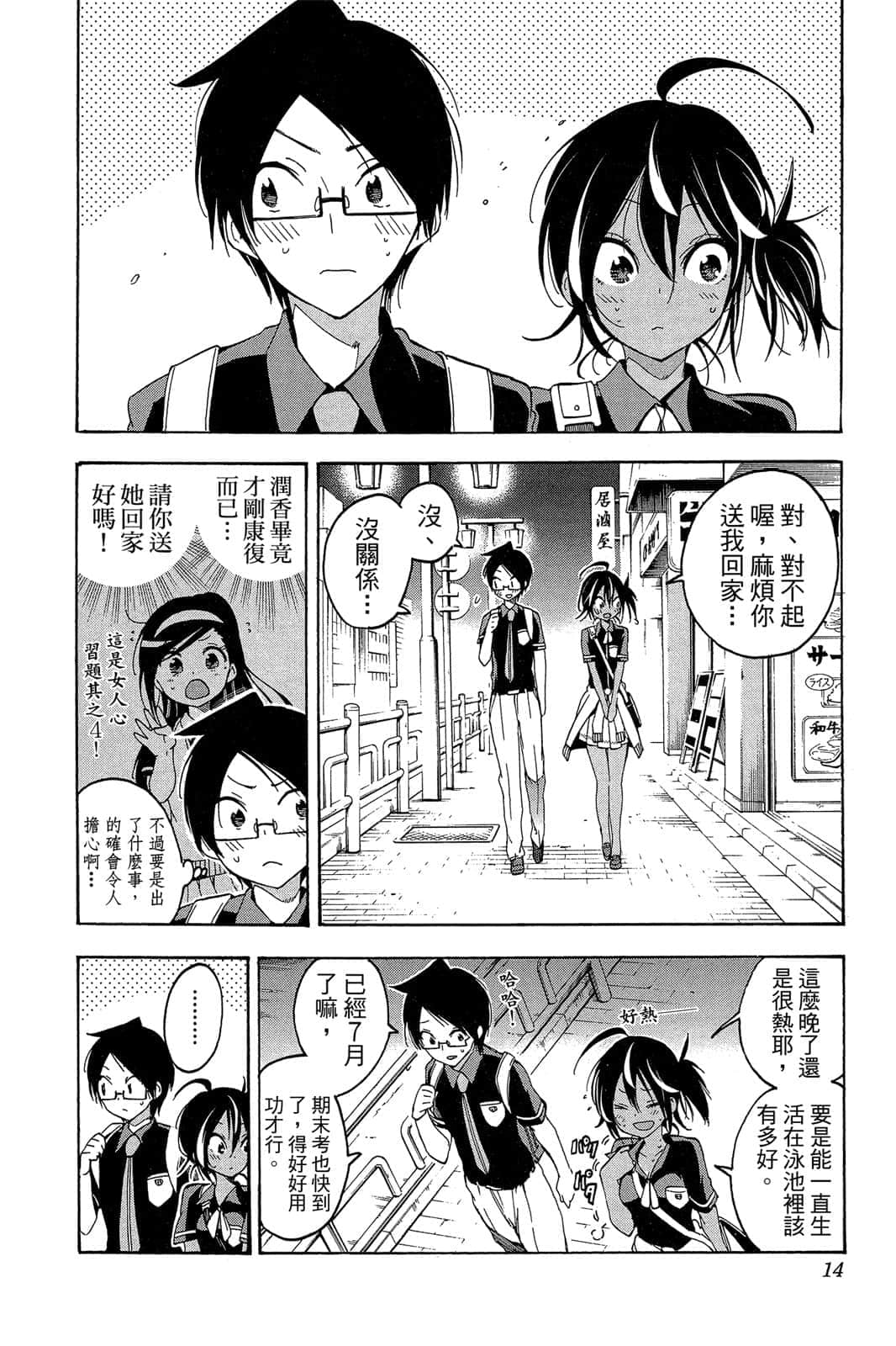 Page 13