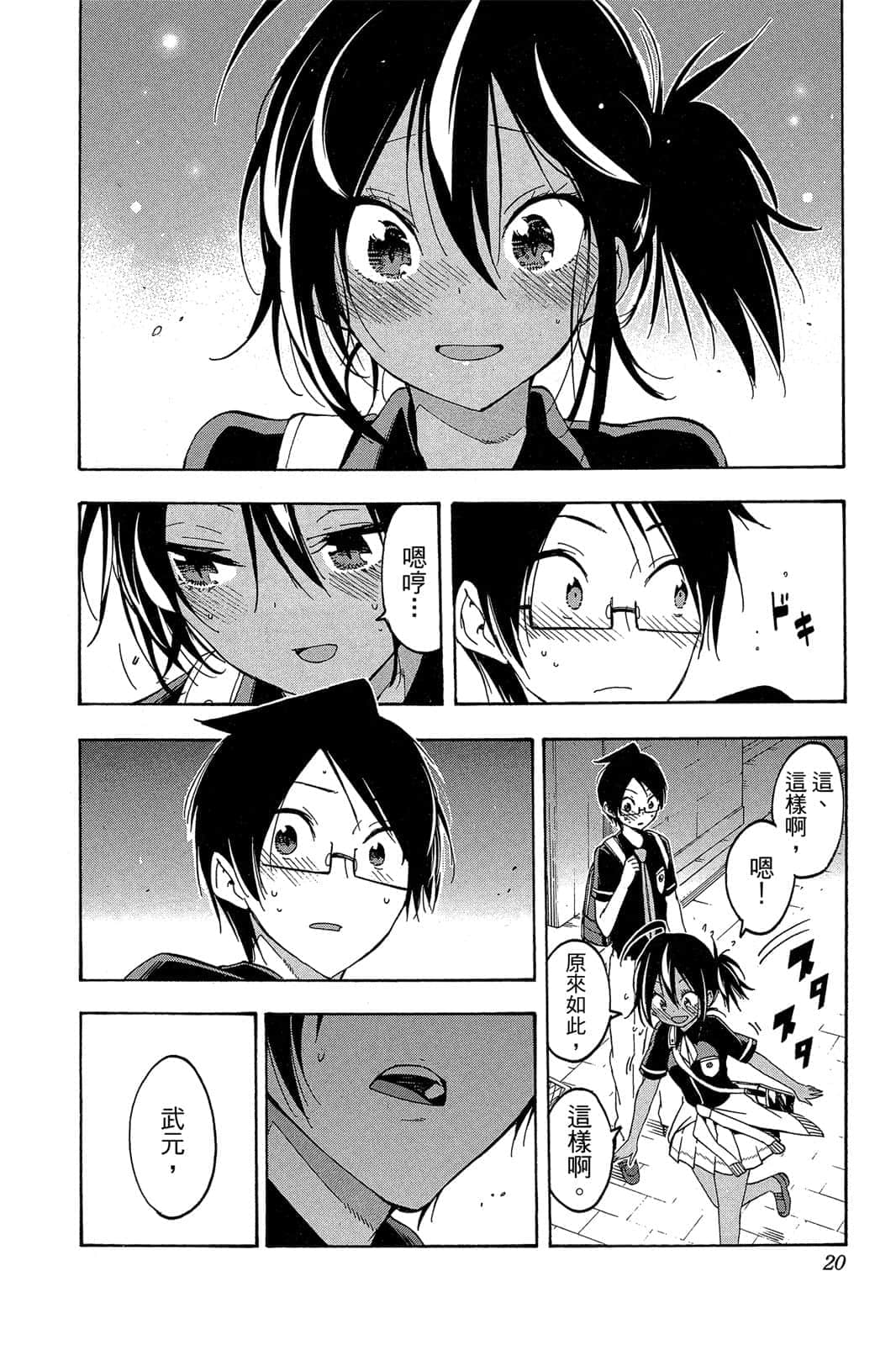 Page 19
