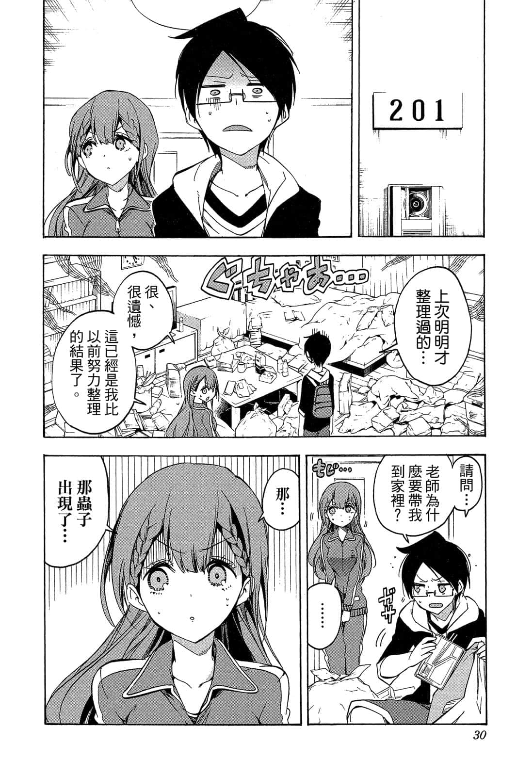 Page 29