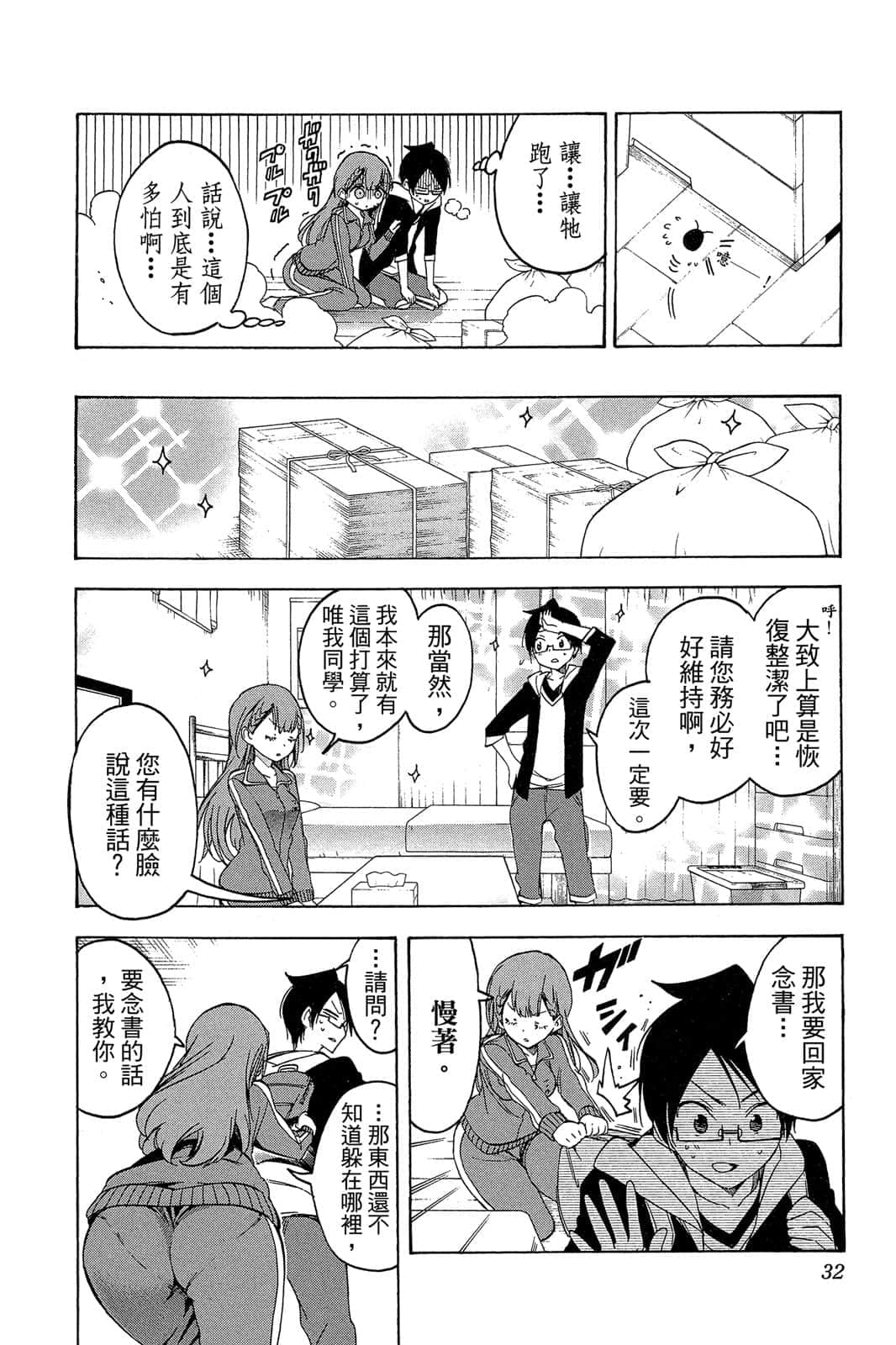 Page 31