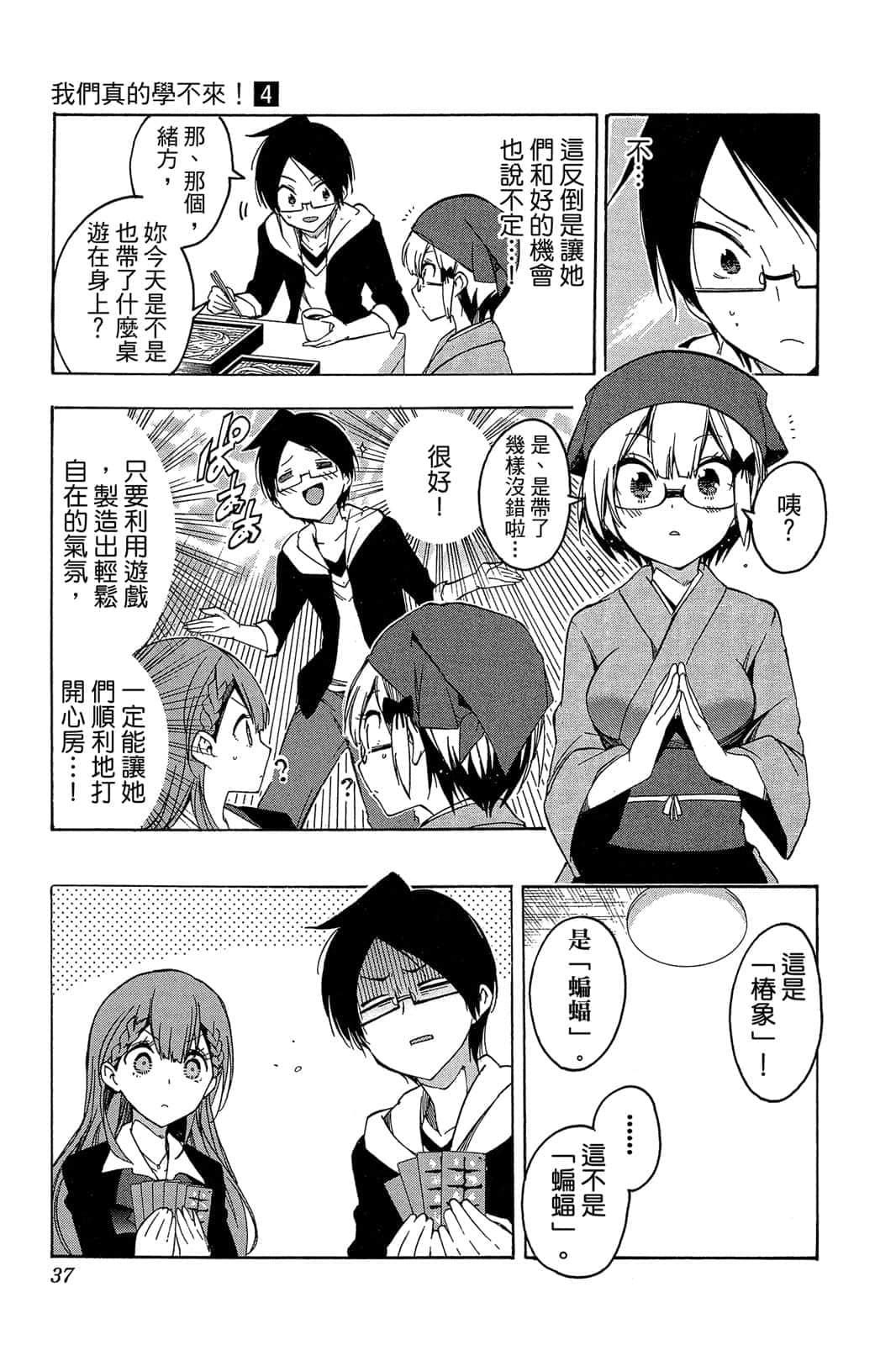 Page 36