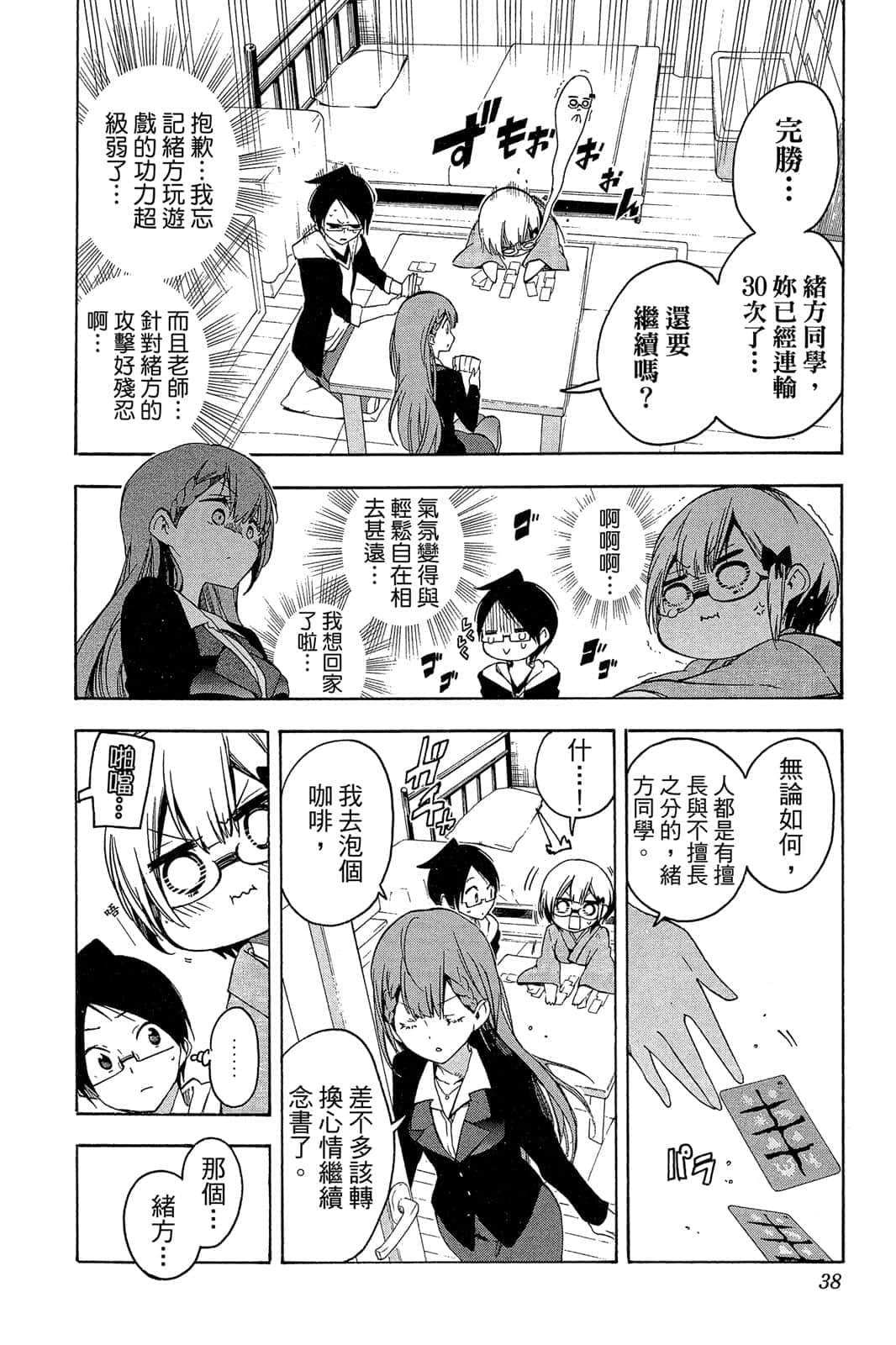 Page 37