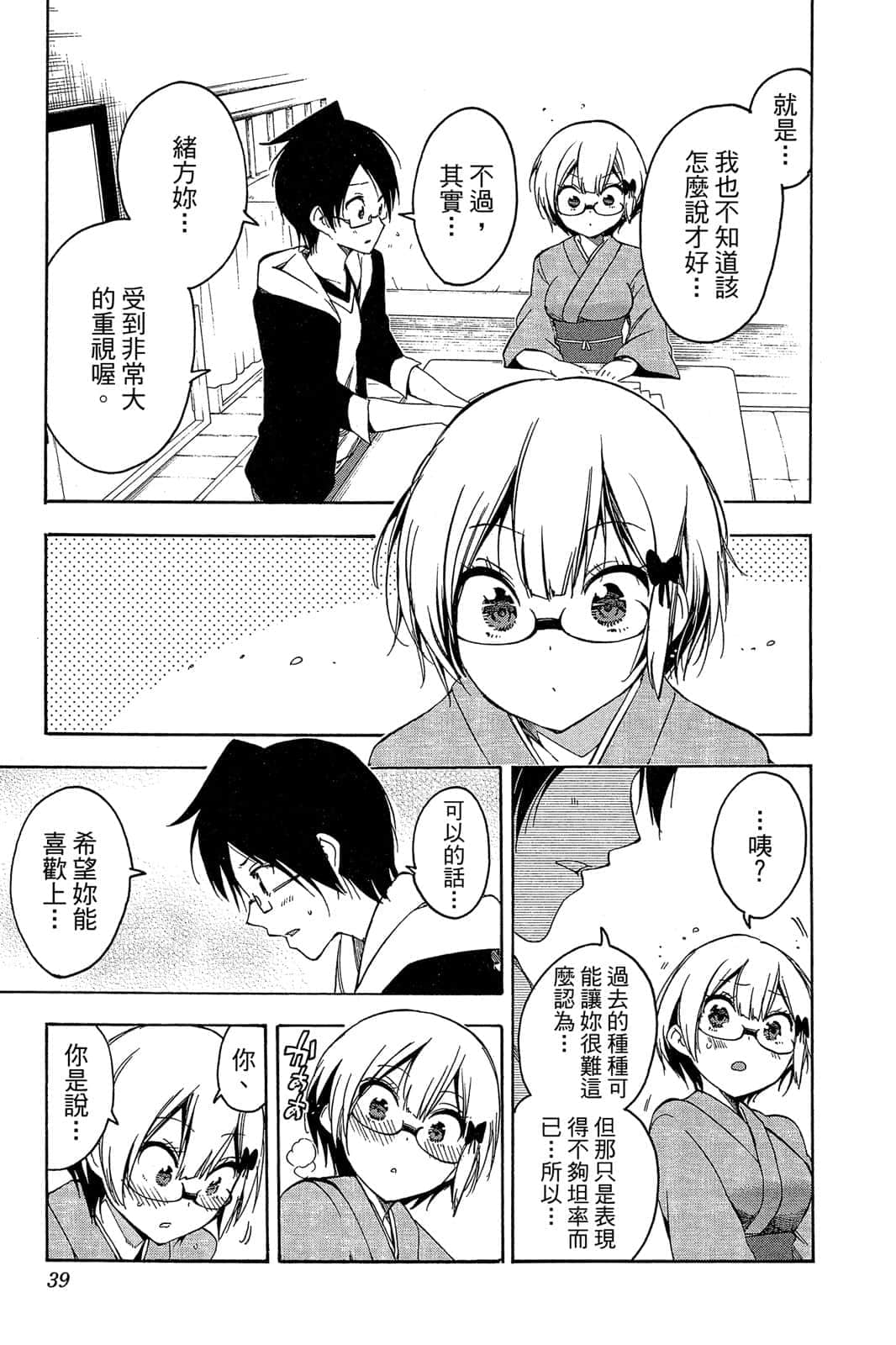 Page 38