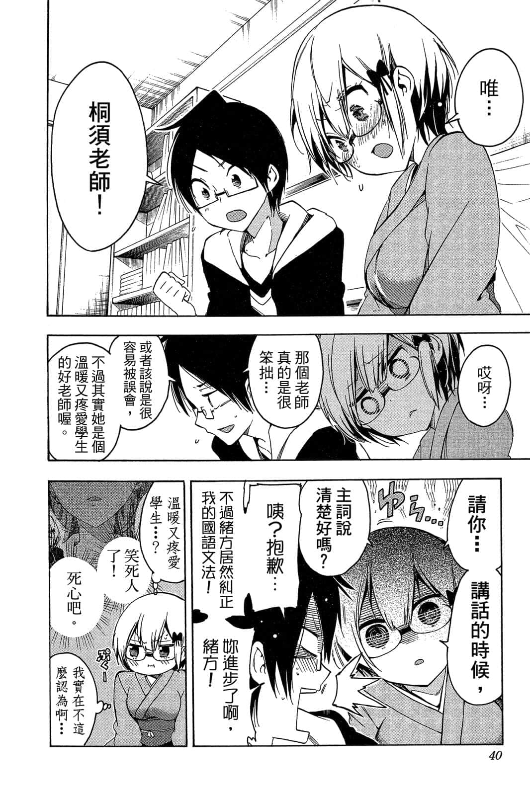 Page 39