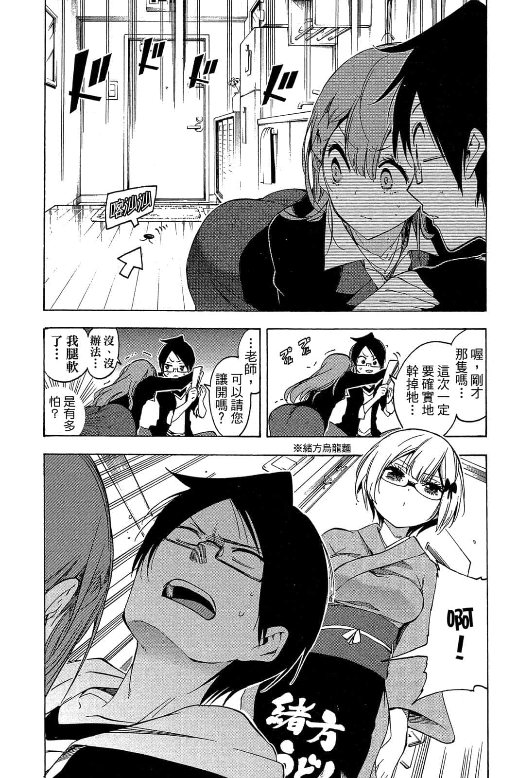 Page 41