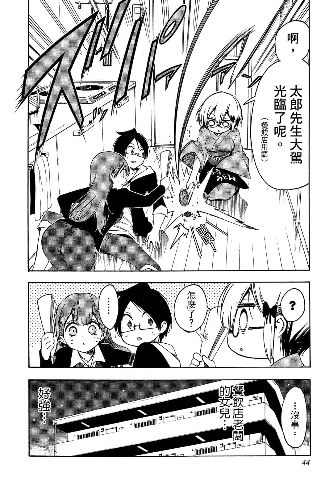 Page 43