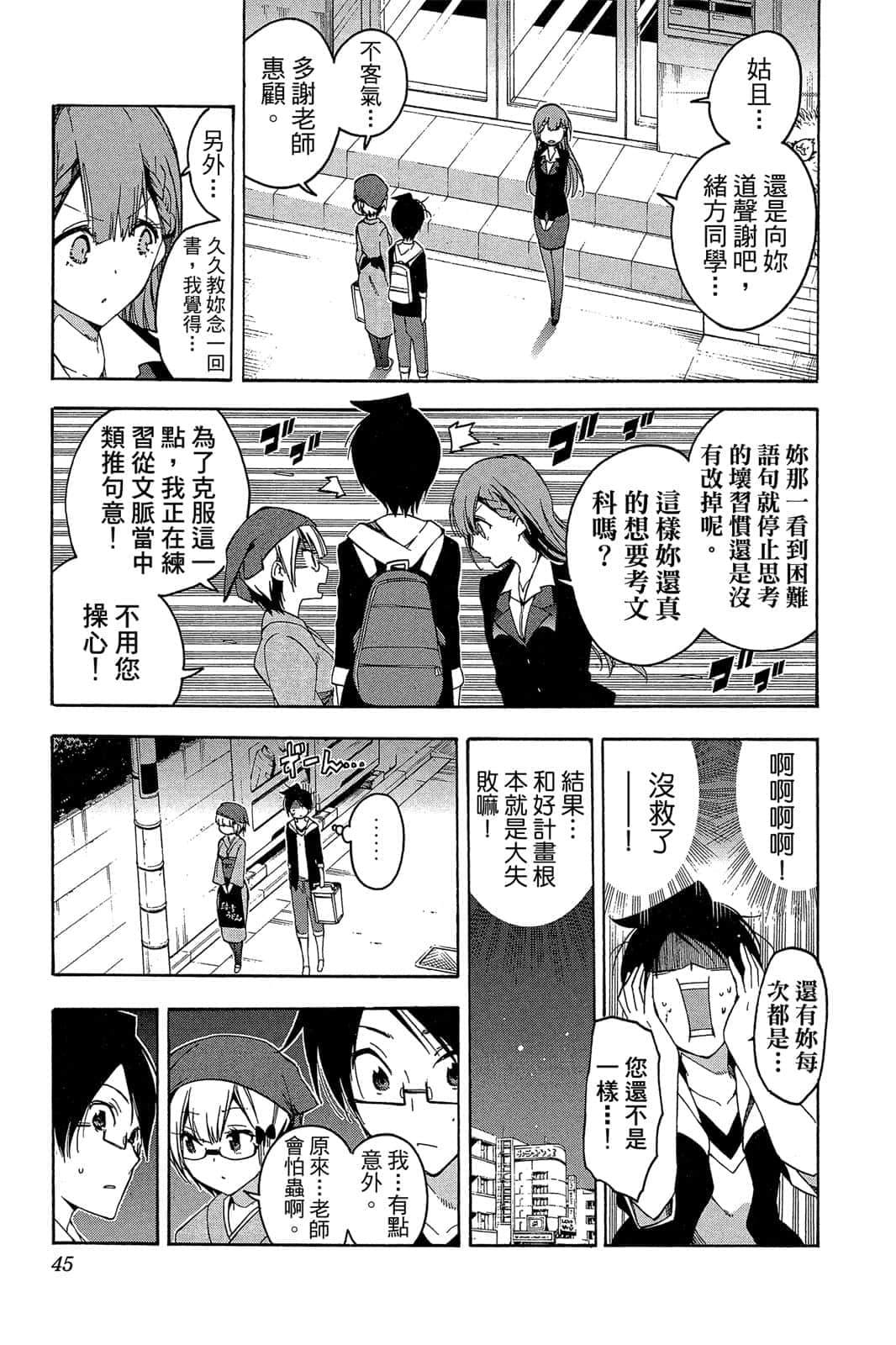 Page 44