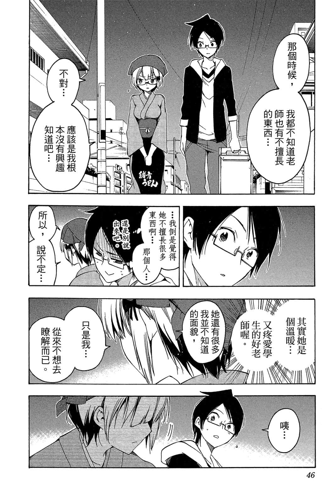 Page 45