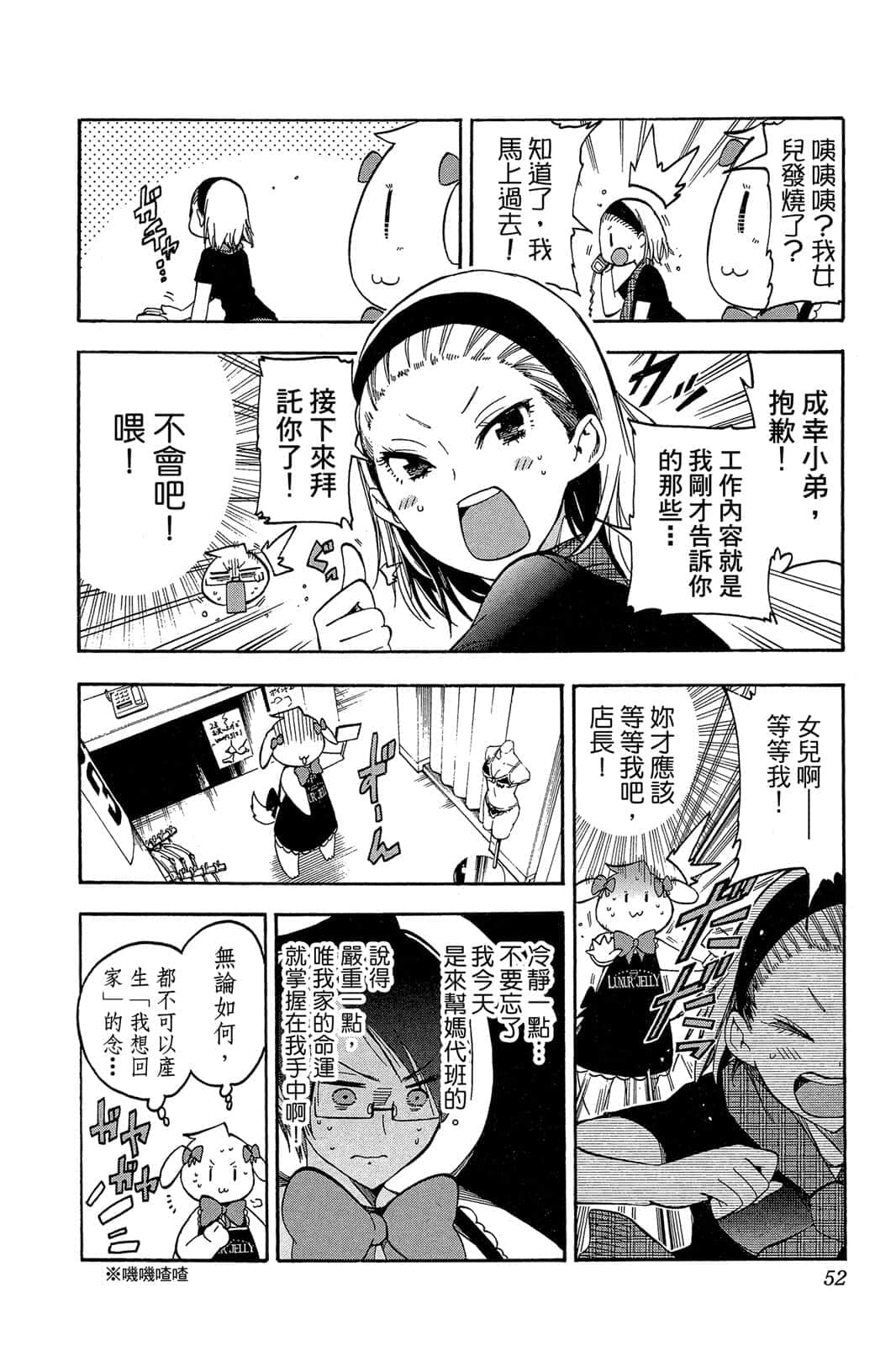 Page 51
