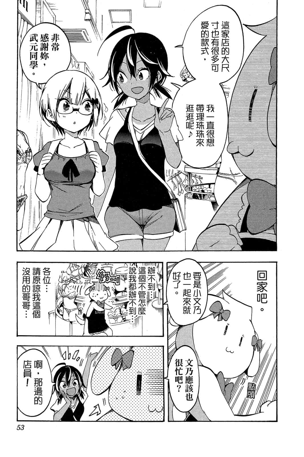 Page 52
