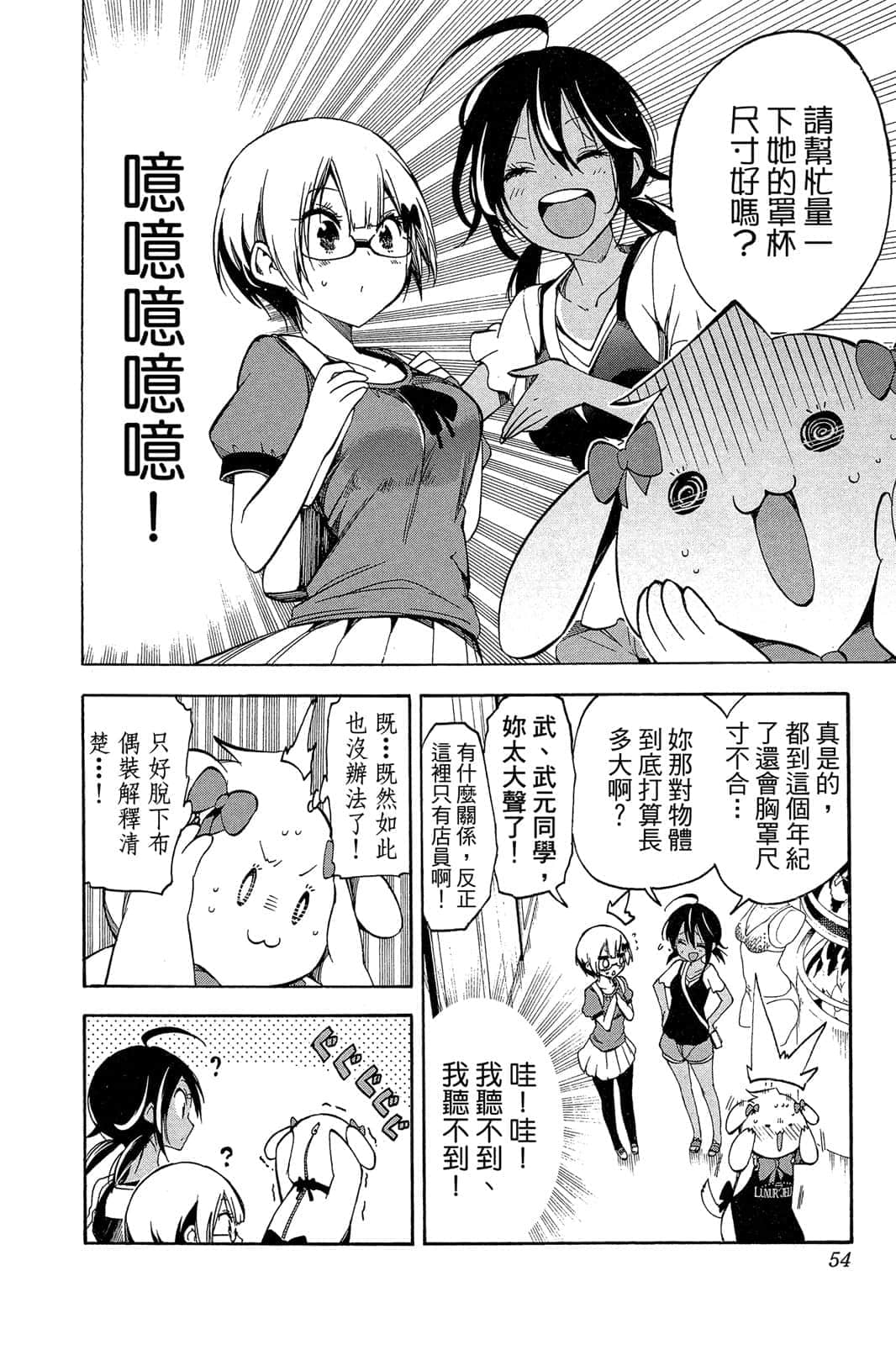 Page 53
