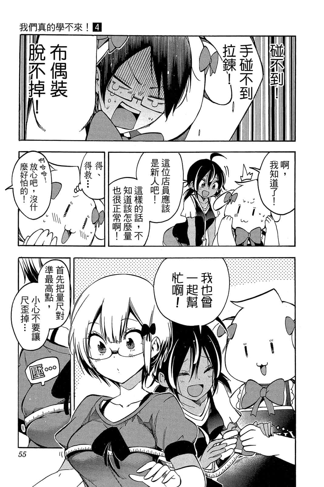 Page 54