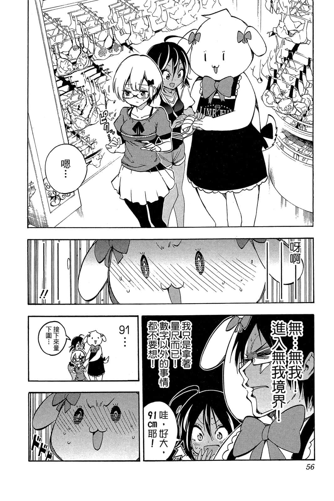 Page 55