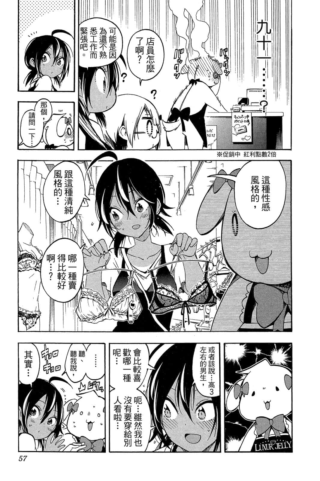 Page 56