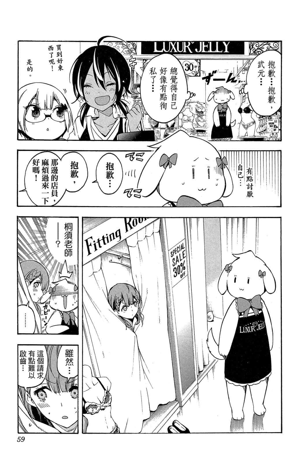 Page 58