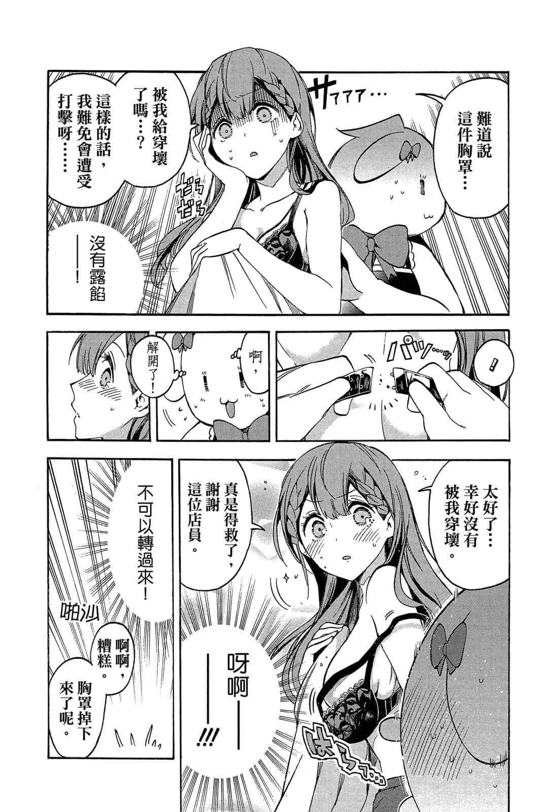 Page 61