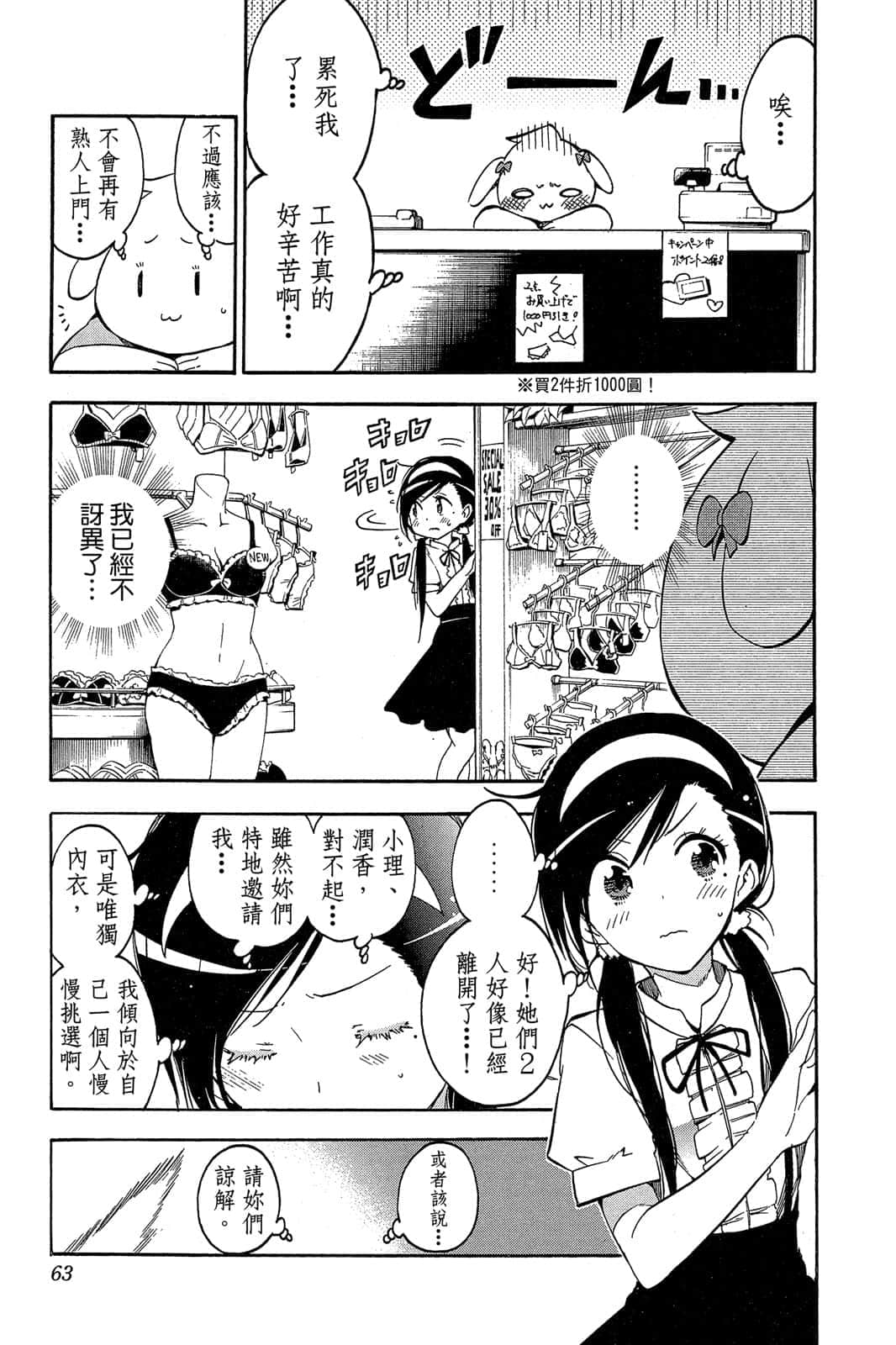 Page 62