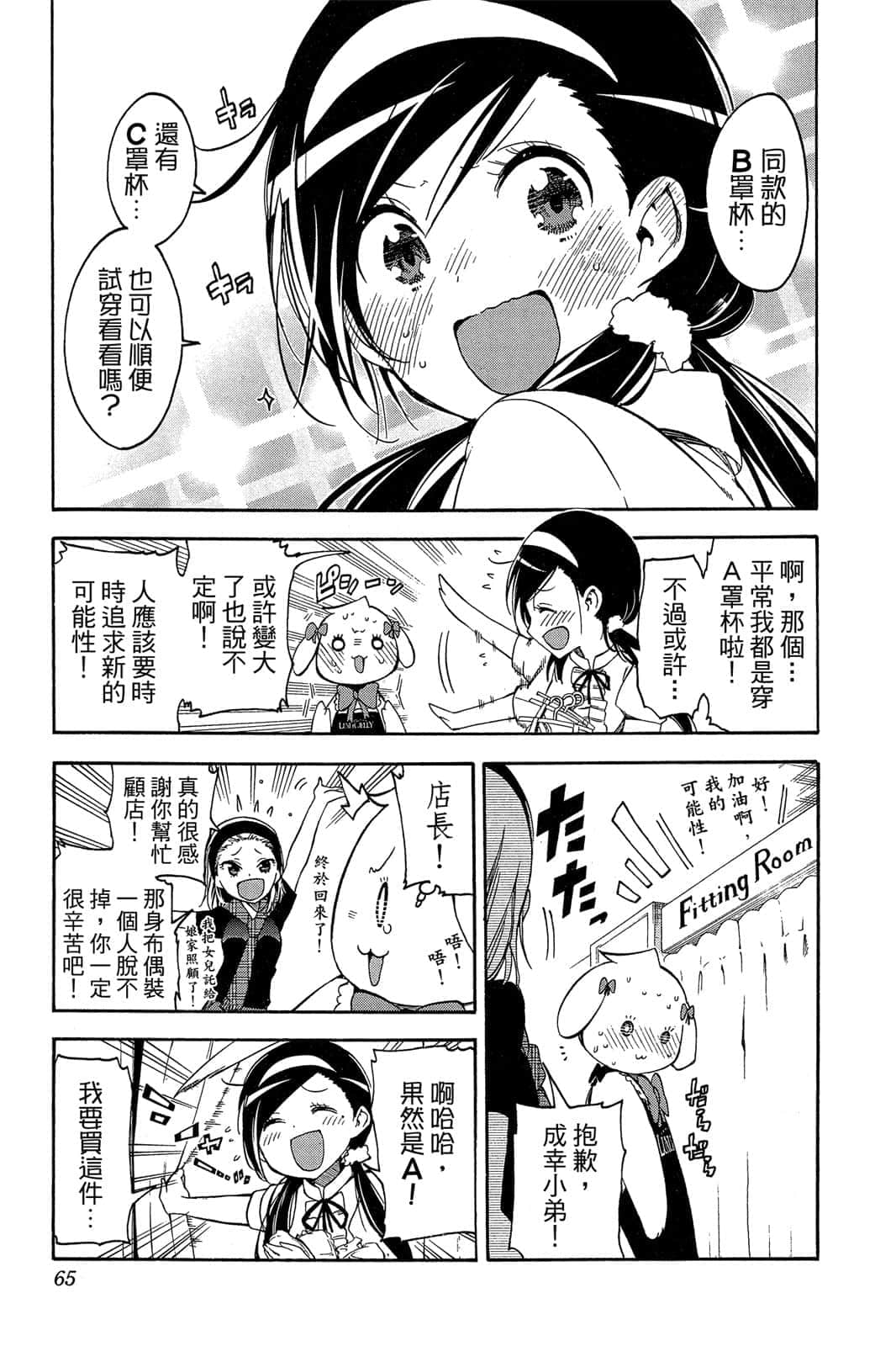 Page 64