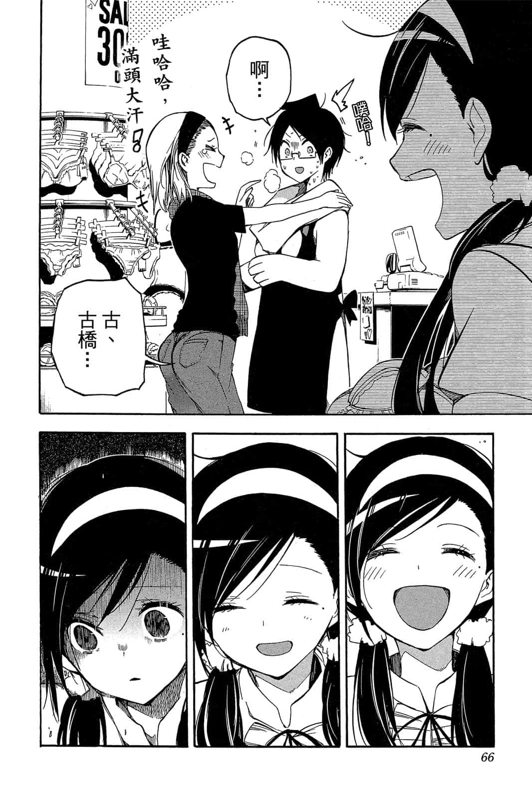 Page 65