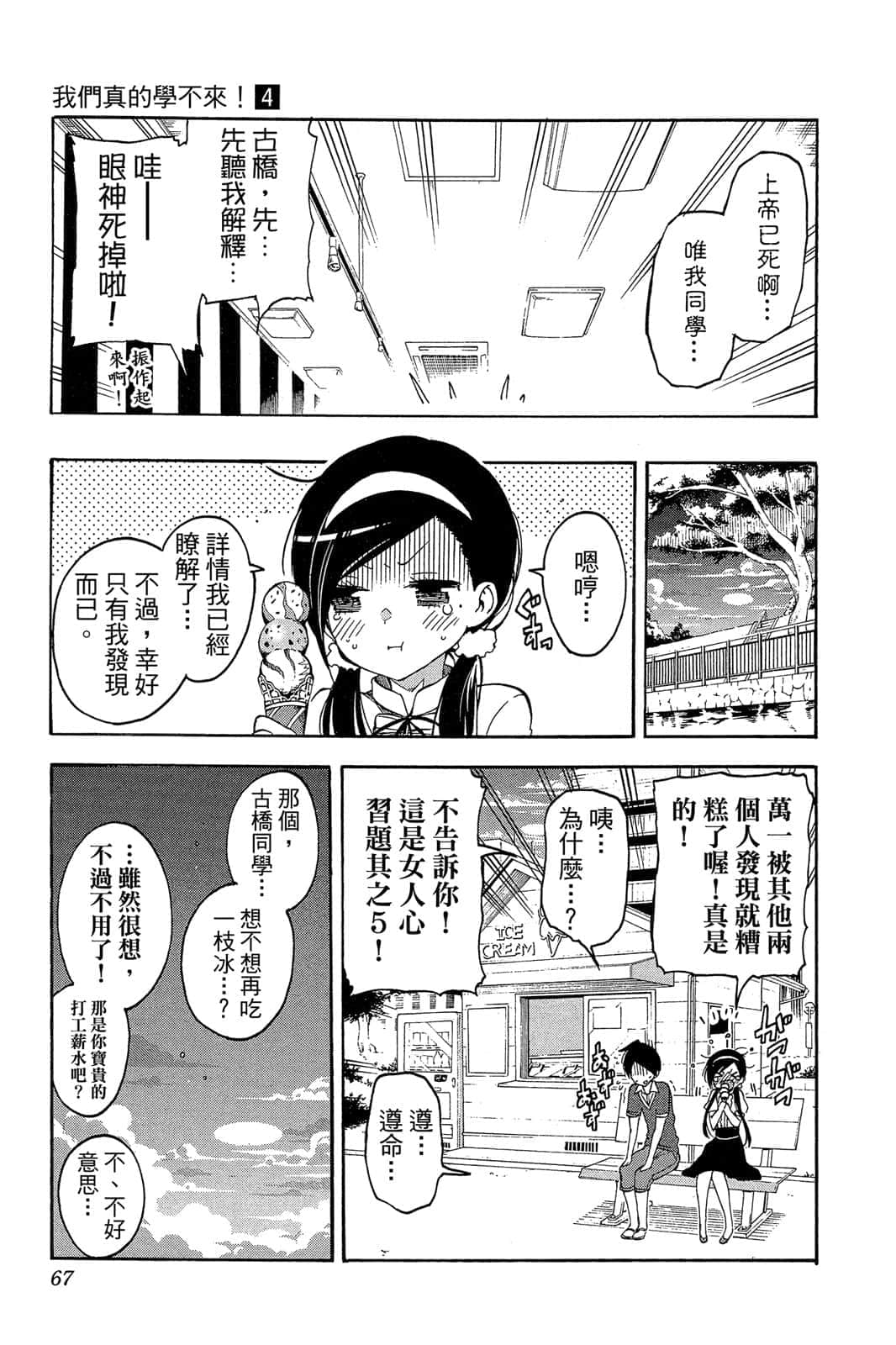 Page 66