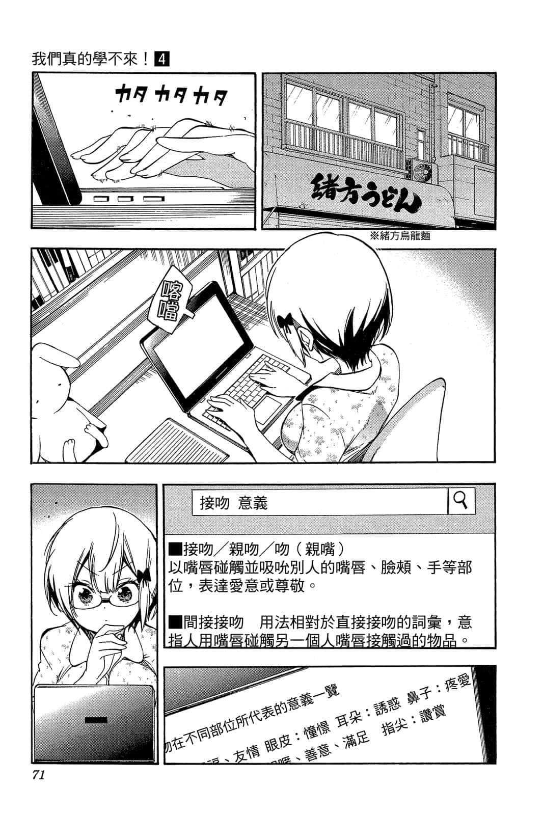 Page 70