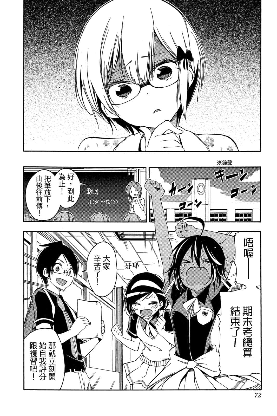 Page 71