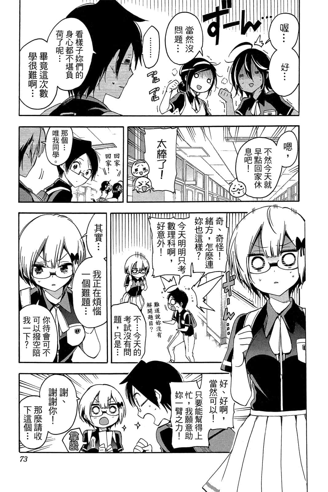 Page 72