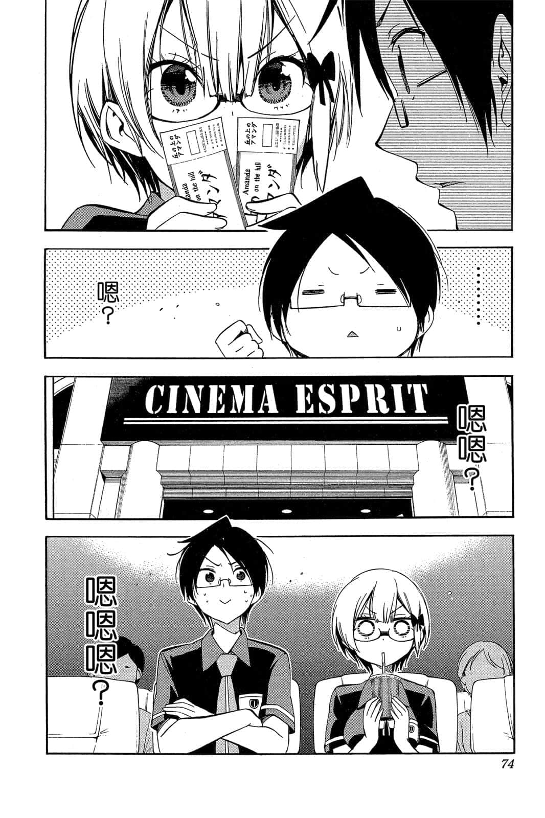 Page 73
