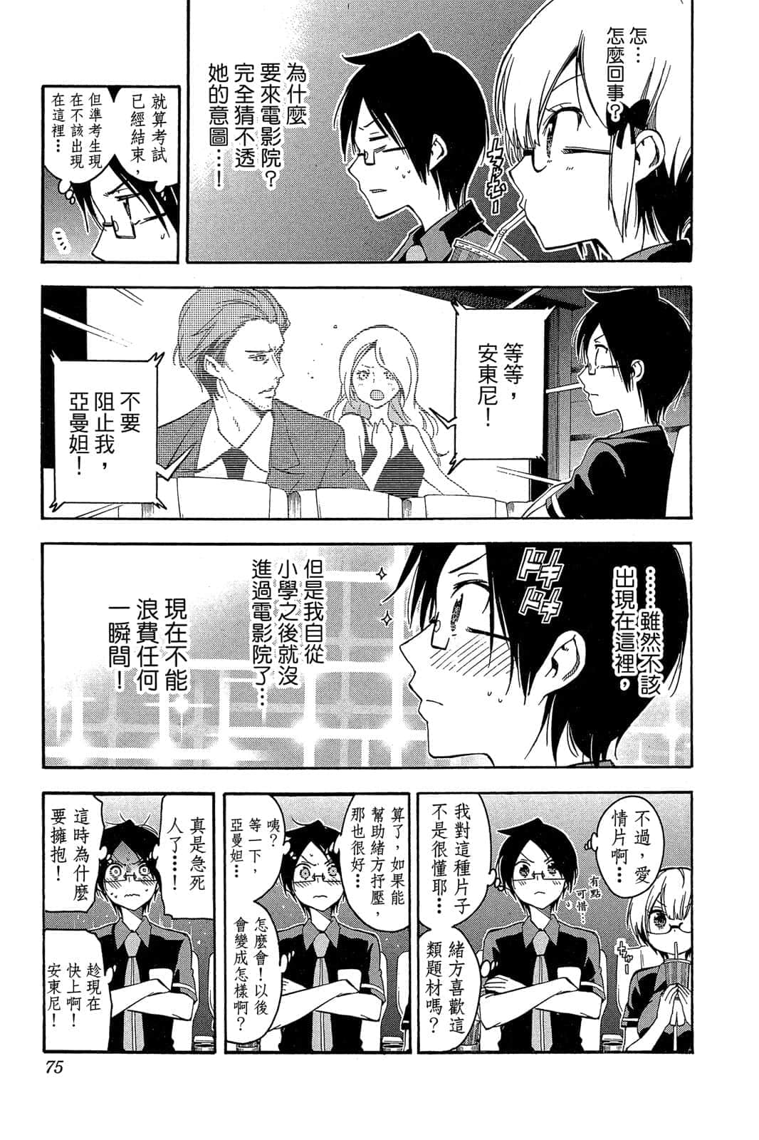 Page 74