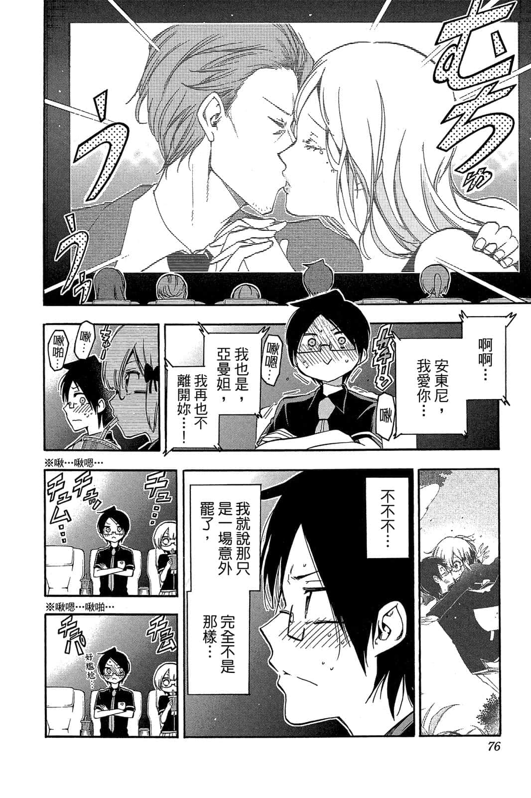 Page 75