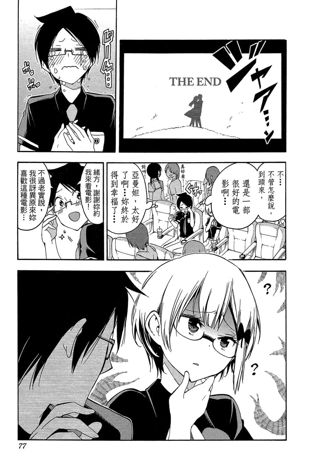 Page 76