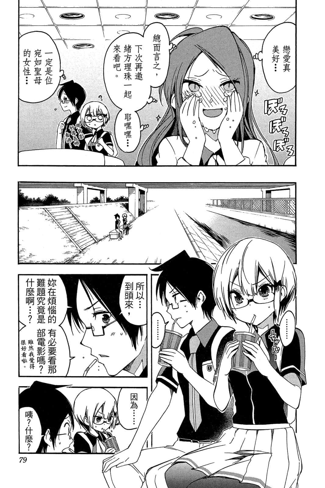 Page 78