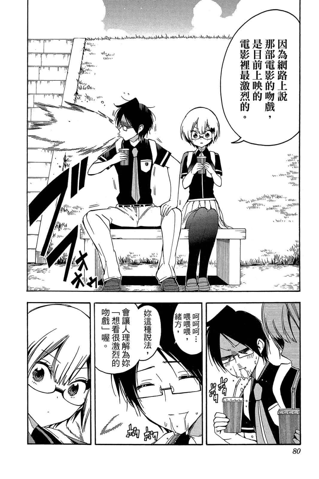 Page 79