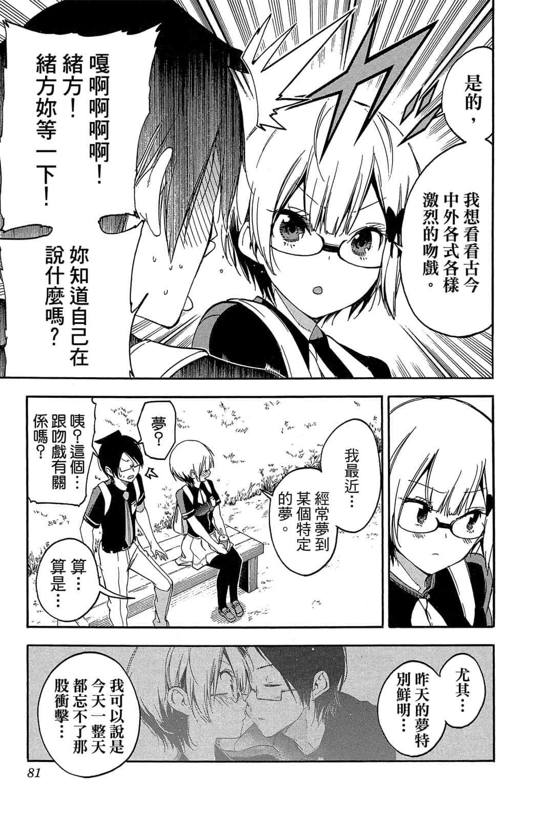 Page 80