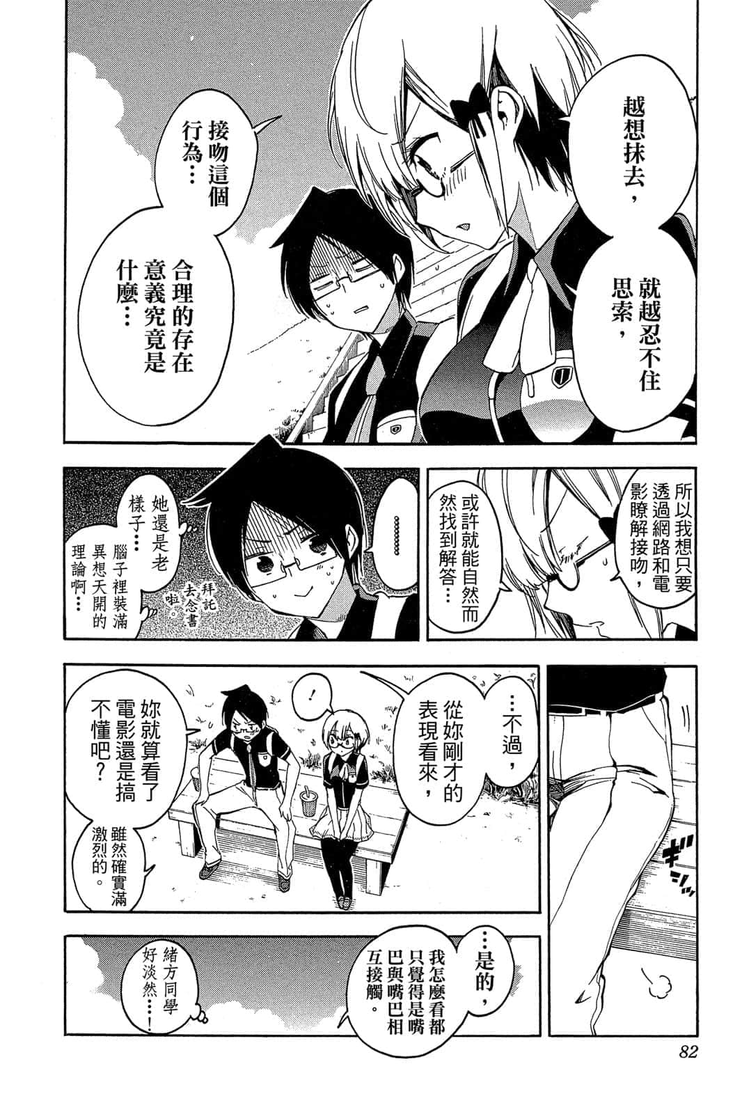 Page 81