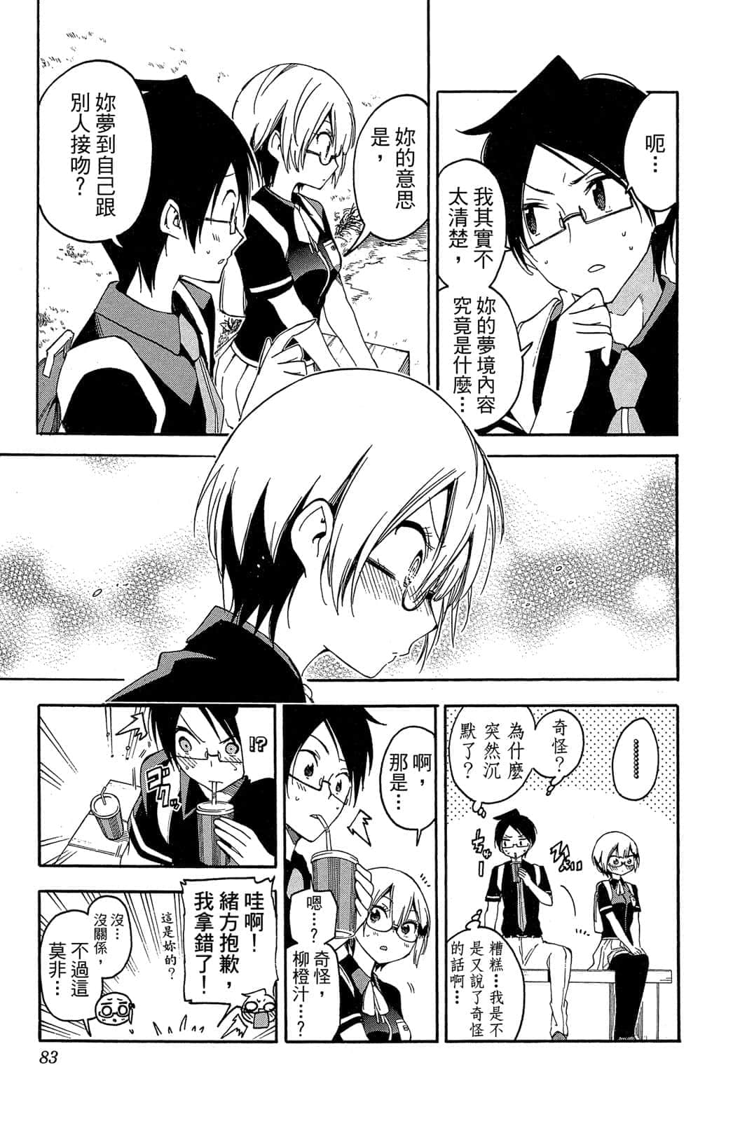 Page 82