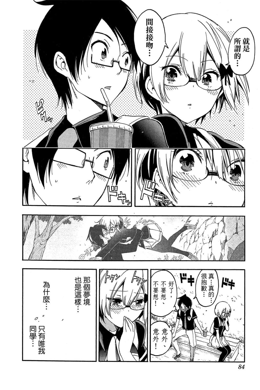 Page 83