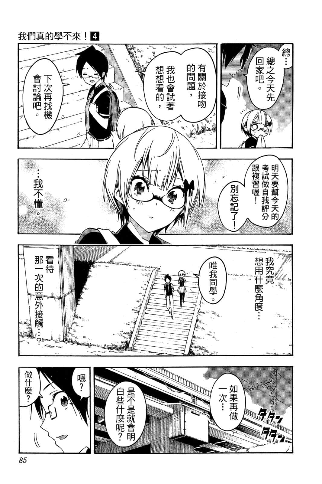 Page 84