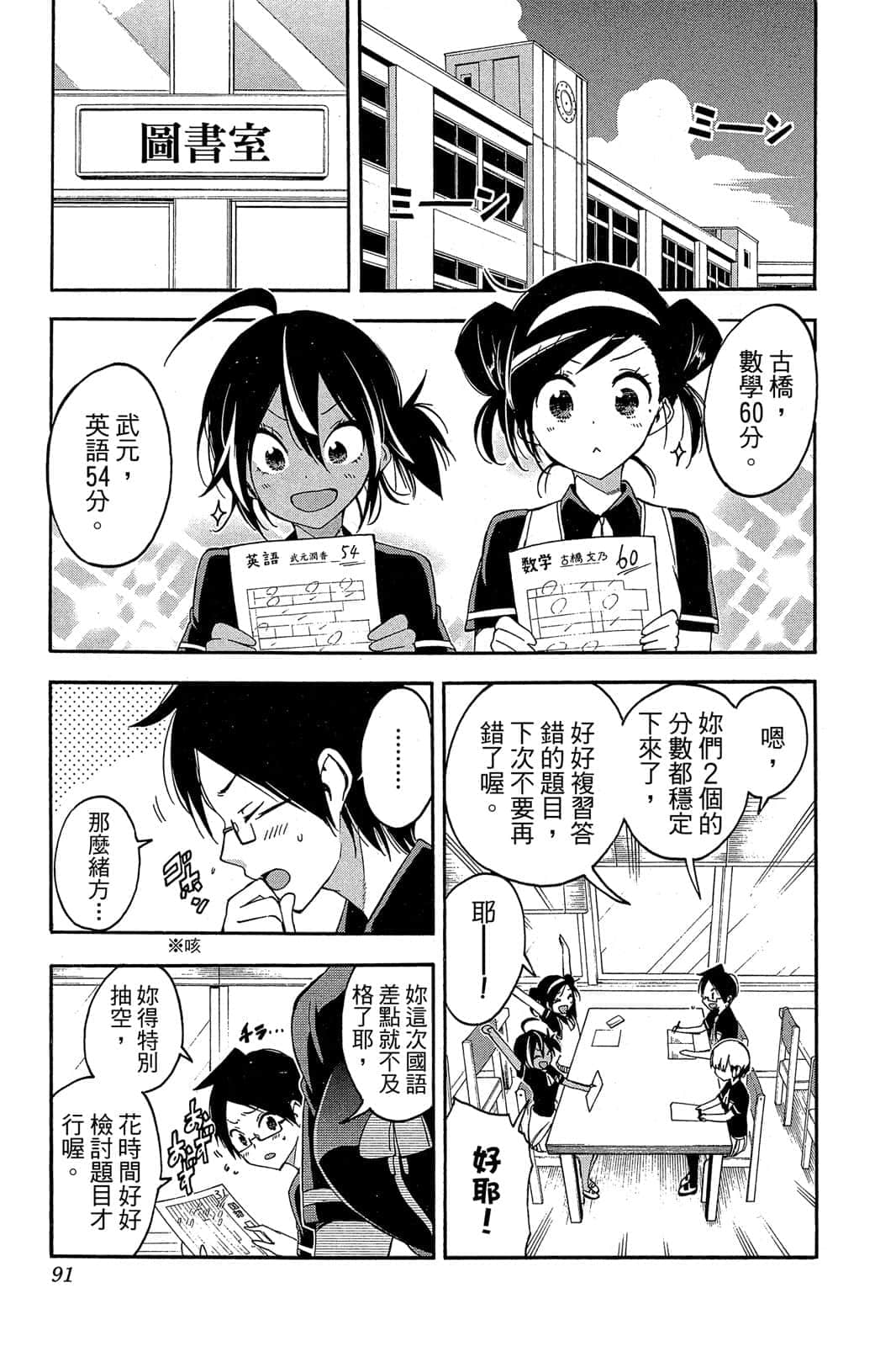 Page 90