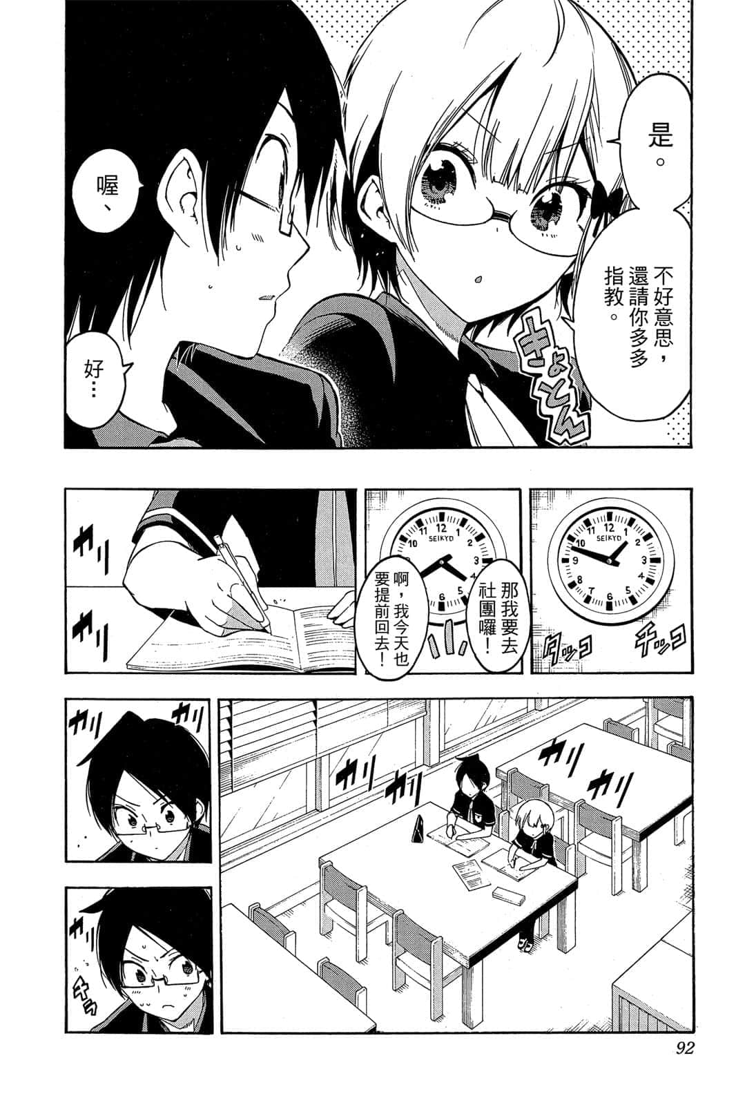 Page 91