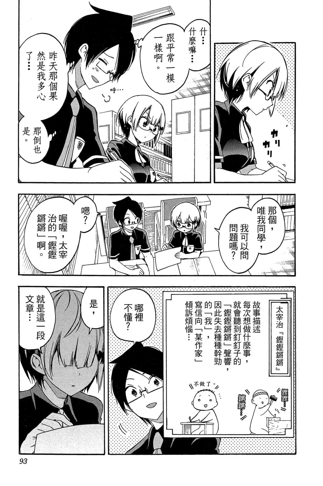 Page 92