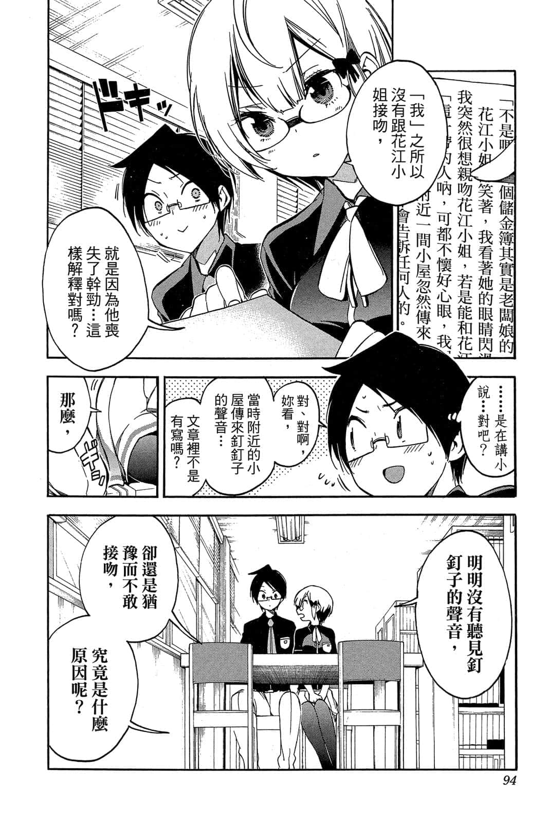Page 93