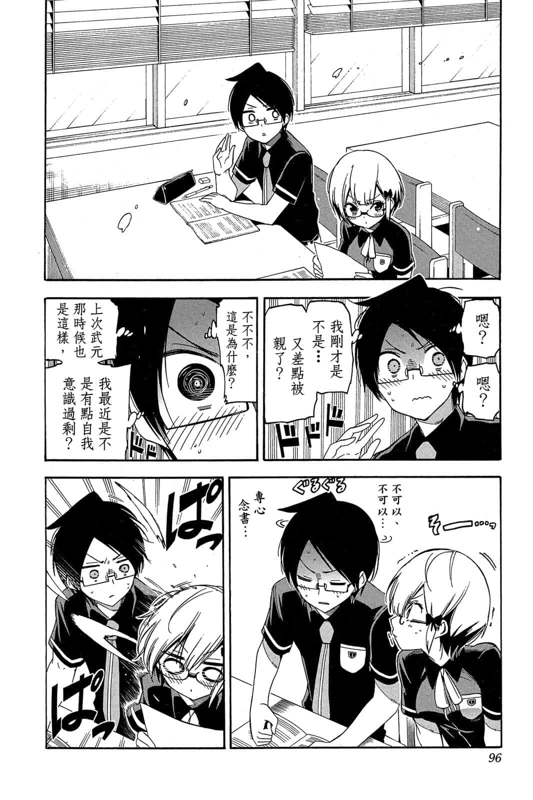 Page 95