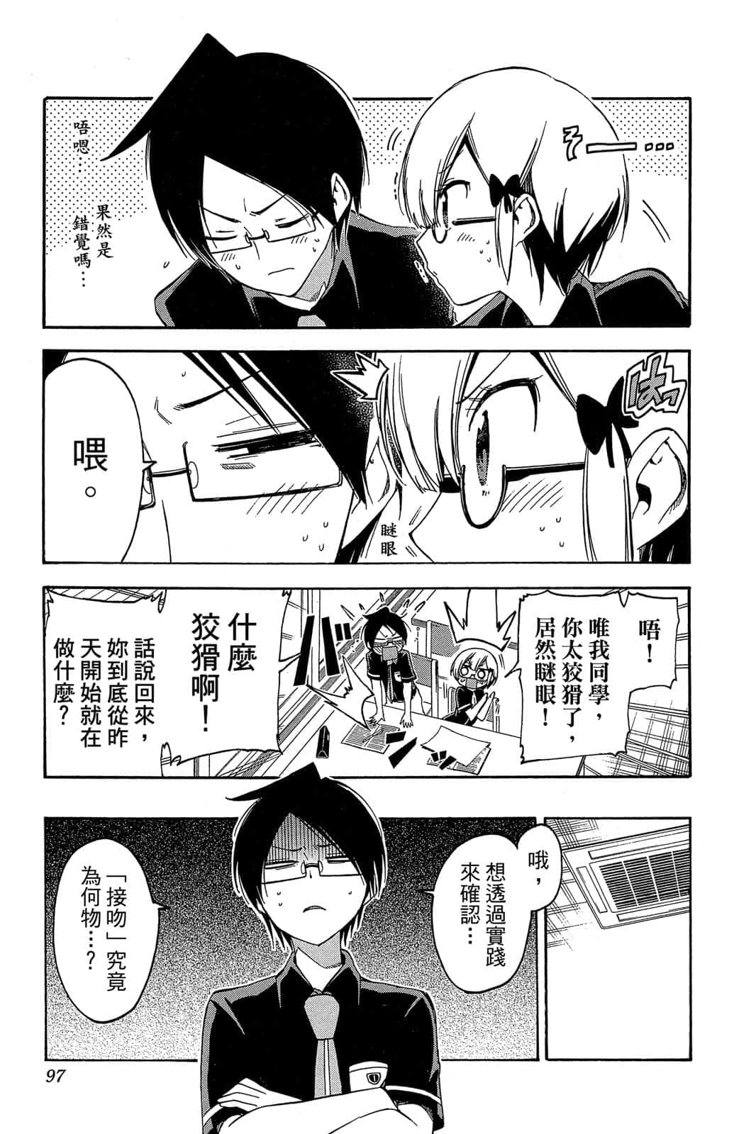 Page 96
