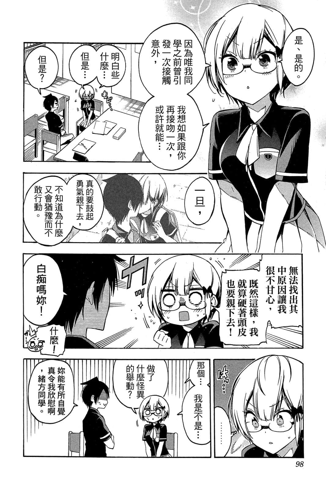 Page 97